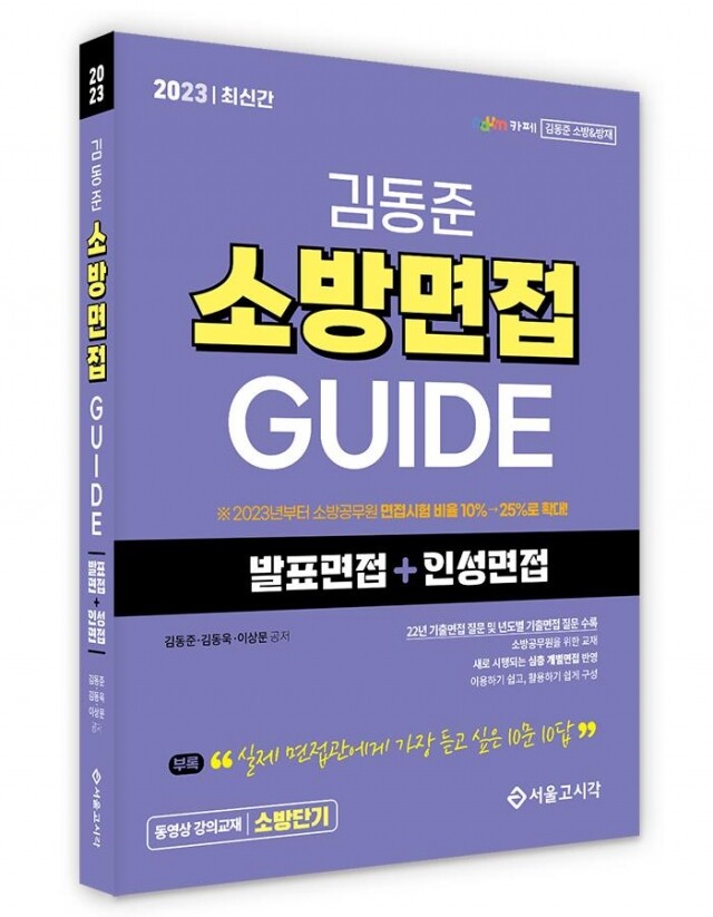 서울고시각.jpg