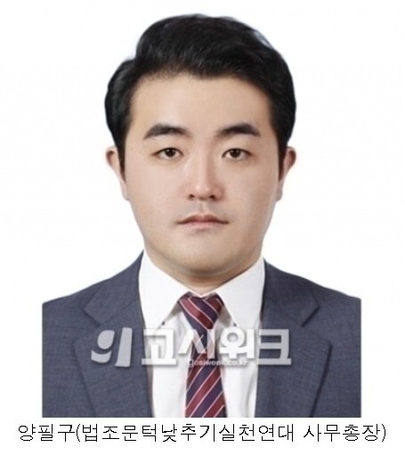 양필구.jpg