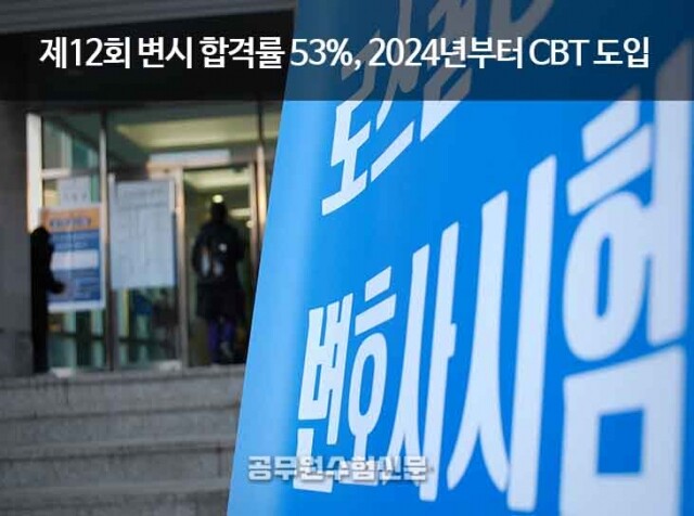 변시 CBT.jpg
