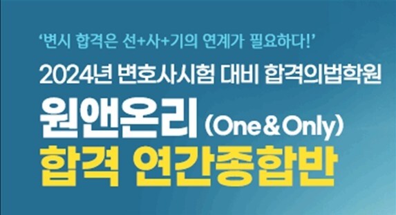 합격의법학원.JPG