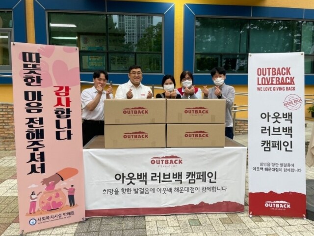 아웃백.jpg
