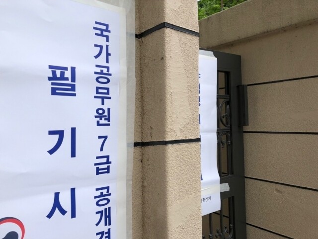 국가직 7급.jpg