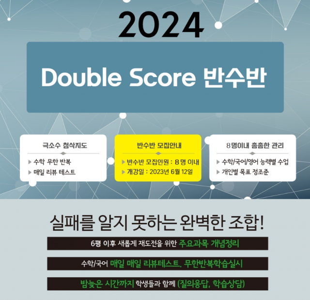 [플래나]후불_2회_공무원수험신문_대치베스트다빈치학원_0602_바로송출.png