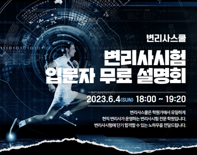 변리사스쿨.png