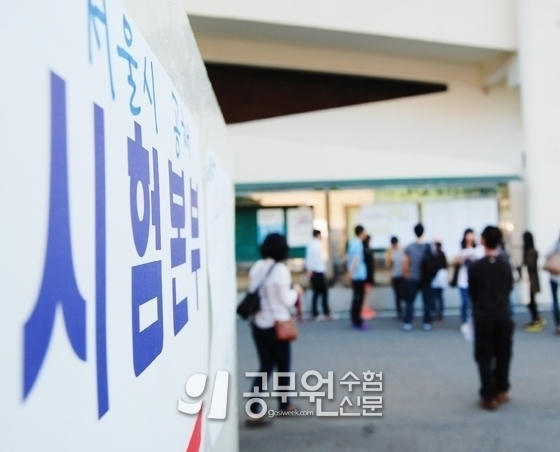 서울시 지방직.png