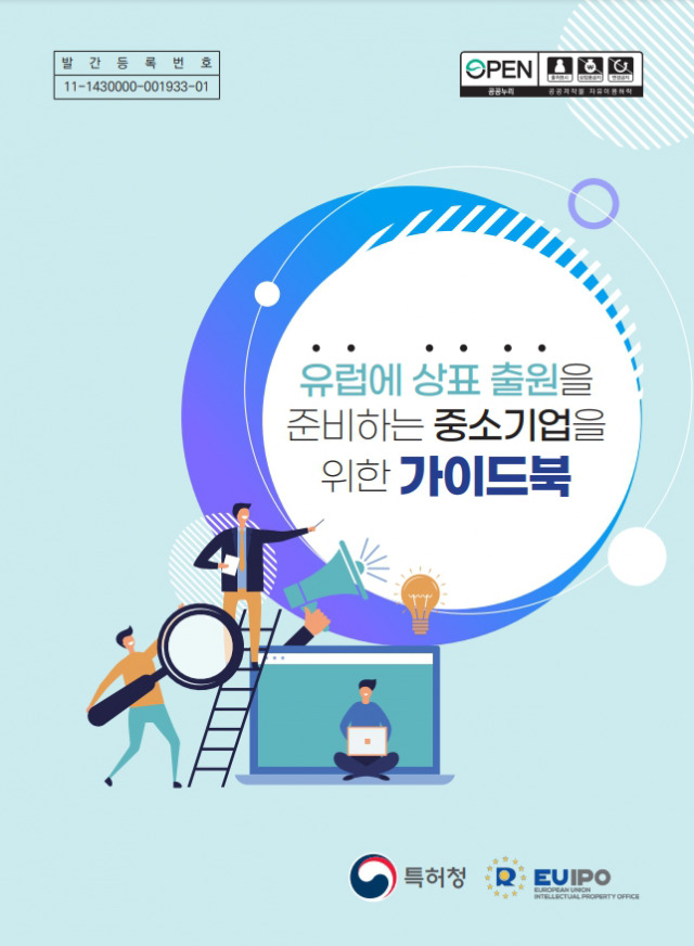 특허청.jpg