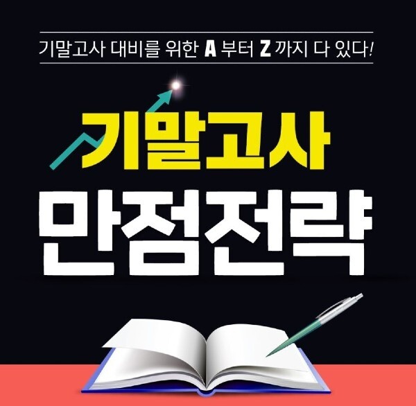 참된 [51차]-공무원수험신문-세븐에듀-바로송출.jpg