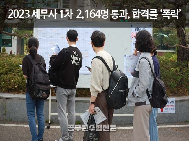 세무사 1차.jpg