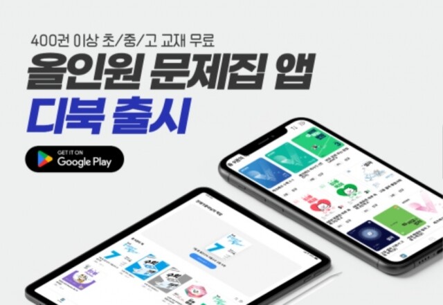 [플래나]후불_18회_공무원수험신문_천재교육_0630_바로송출.jpg