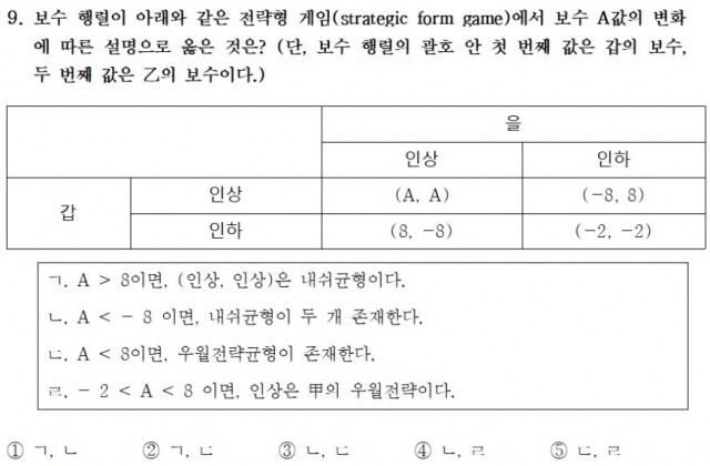 문제 9.jpg