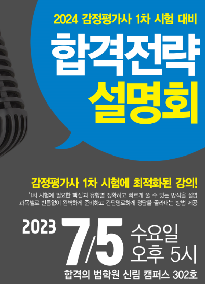 감정평가사 광고.png