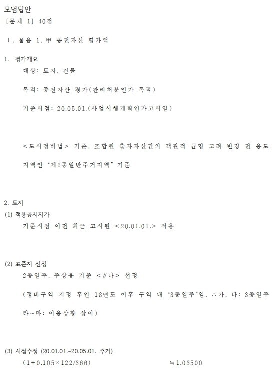 모범답단 1.jpg