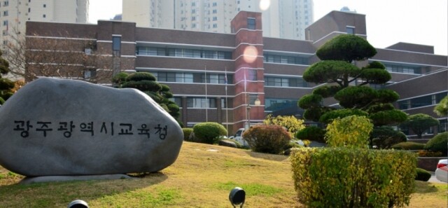 ★ [전경사진] 광주시교육청.jpg