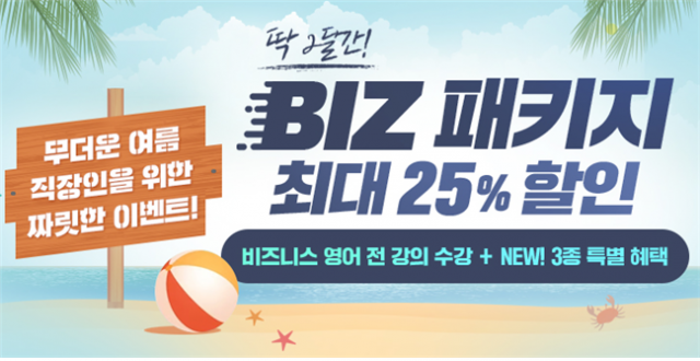 공무원수험신문-YBM-바로송출.png