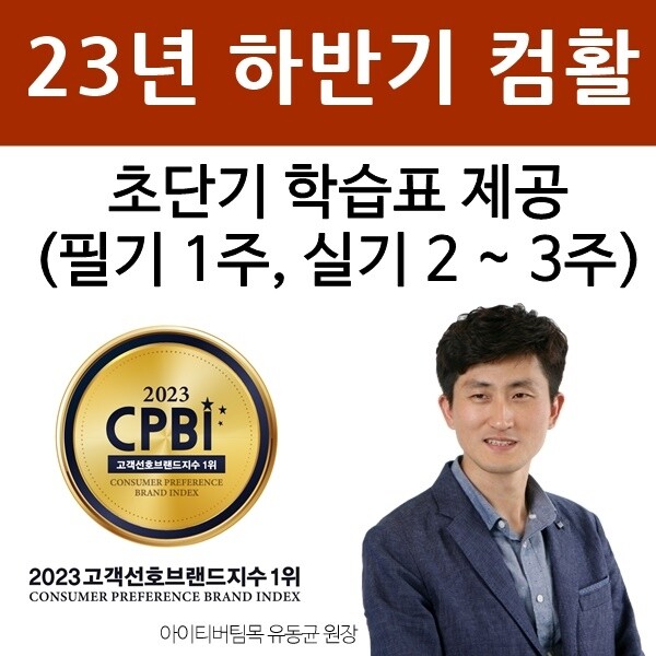230731_아이티버팀목.jpg