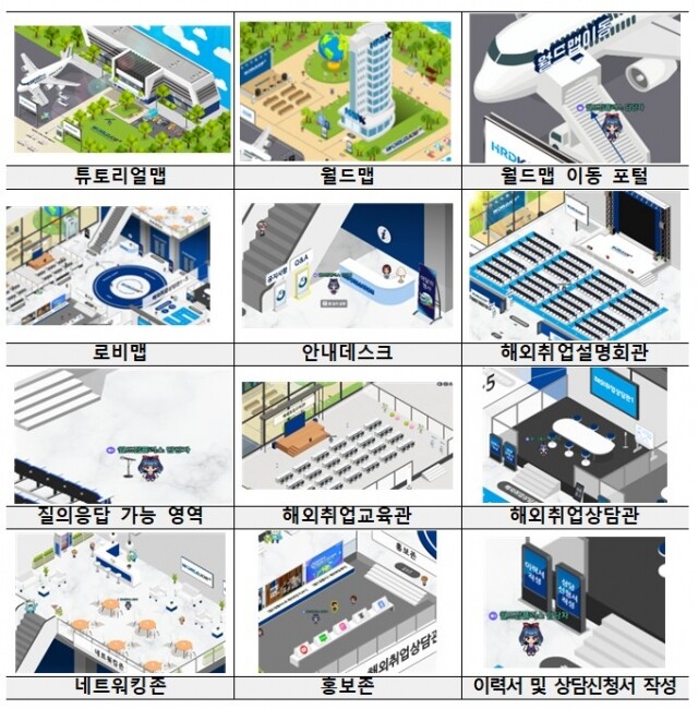 해외 취업.jpg