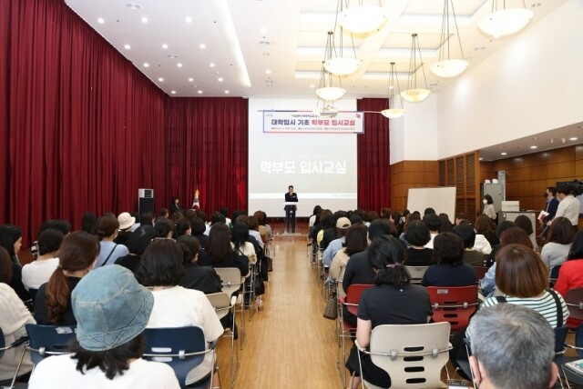 10. [도봉사진] 도봉구 대학입시 기초 학부모 입시교실(1차).jpg