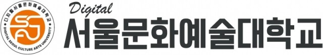 참된 [14차]-공무원수험신문-디지털서울문화예술대학교-17일 오전 10시 예약송출.jpg