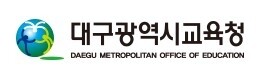 대구시교육청.JPG