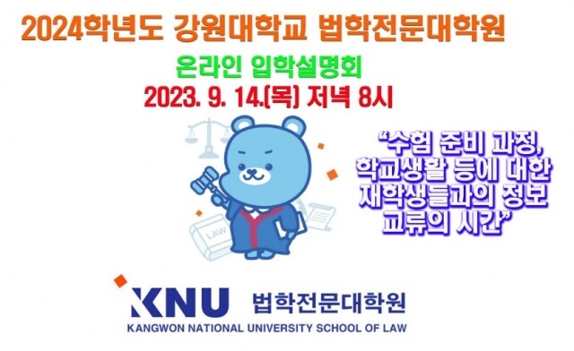 강원대.JPG
