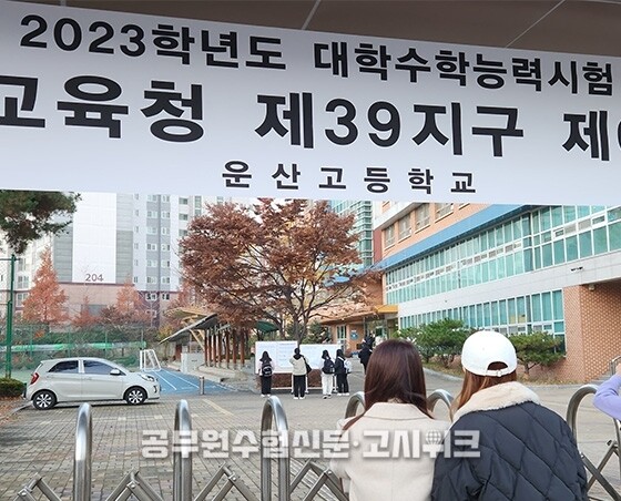 2022 수능시험장.jpg