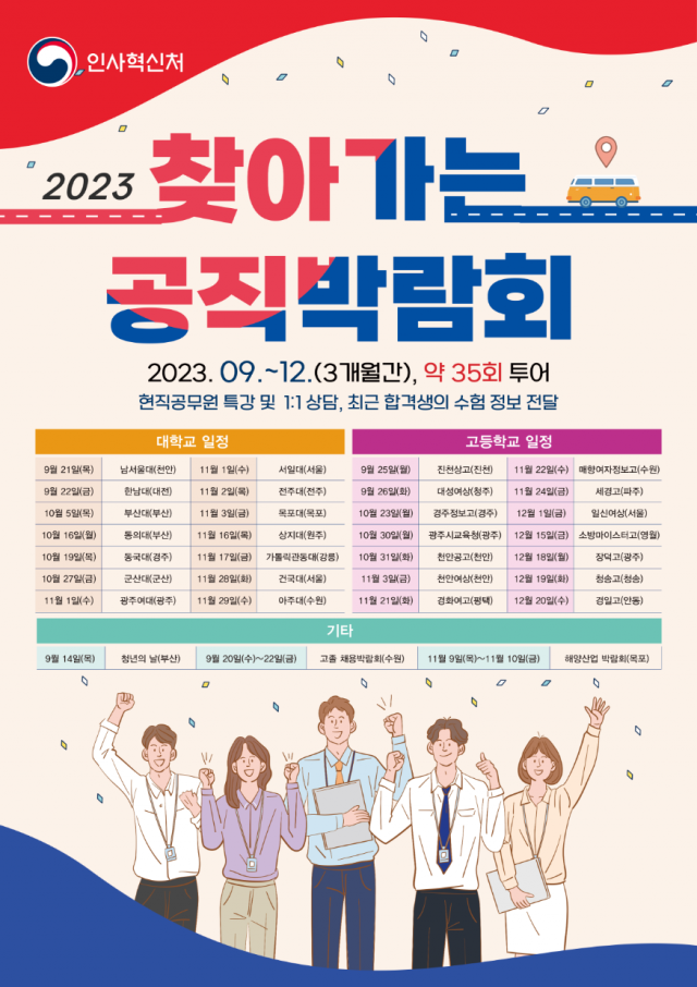 공직박람회.png