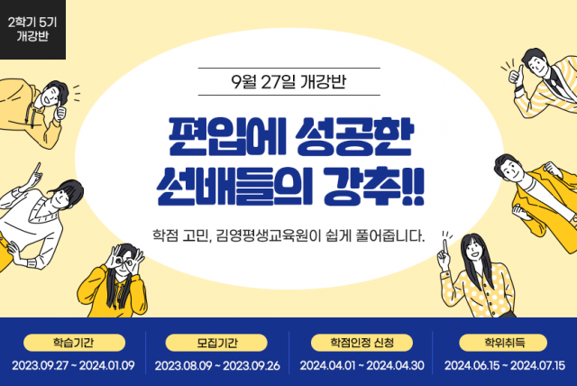 참된 [17차]-공무원수험신문-김영평생교육원-바로송출.png