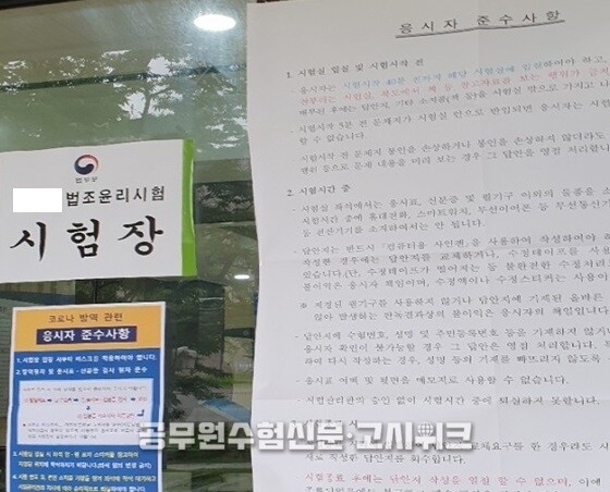 법조윤리_시험장.jpg