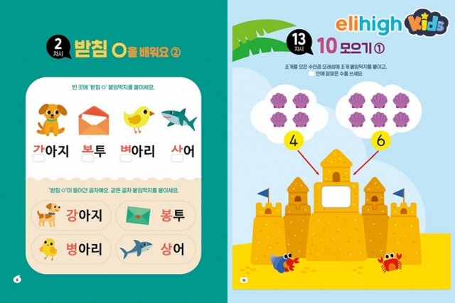 유아_지면교재,학습기기_서브.jpg