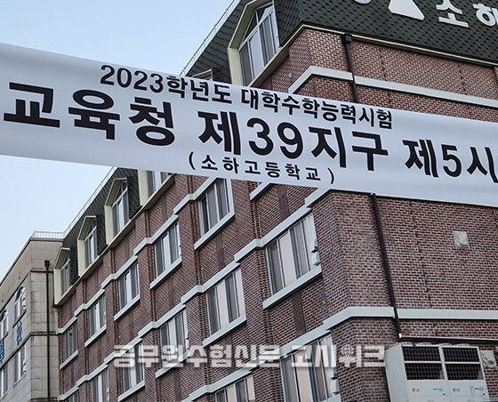 수능시험장1.jpg