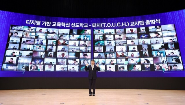 디지털교사단.jpg