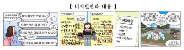 디지털만화.jpg