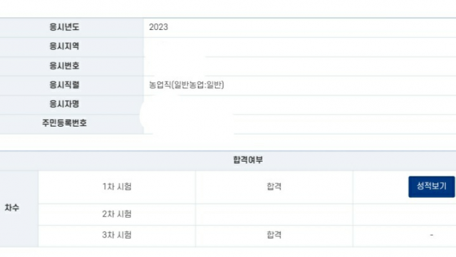 합격여부.png