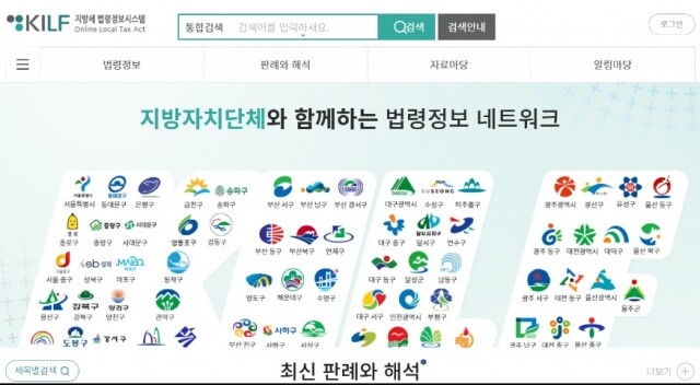 한국지방세연구원.jpg