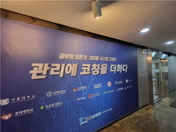 대전윈터스쿨1.png