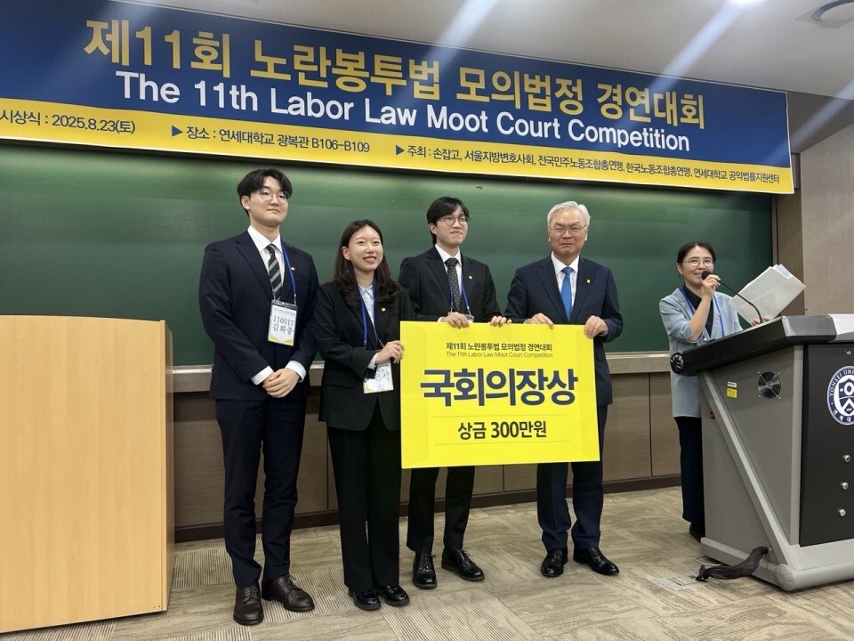 서울대 로스쿨, 제11회 노란봉투법 ...