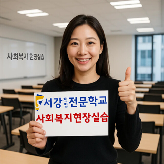 서강전문학교 신도림캠퍼스, 가을학기 ...