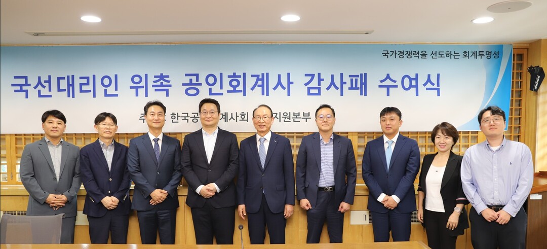 한국공인회계사회, 무료 불복대리 공헌...