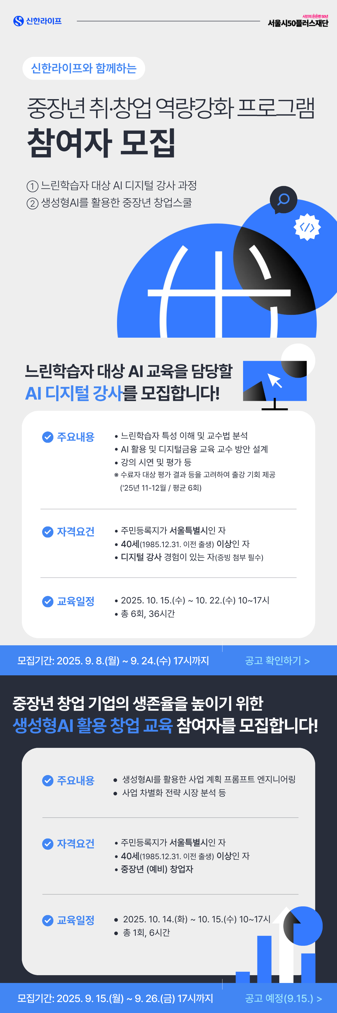 서울시 맞춤형 교육 무료 개설...“...