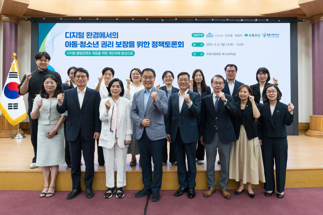 국회서 아동·청소년 디지털 권리 정책...