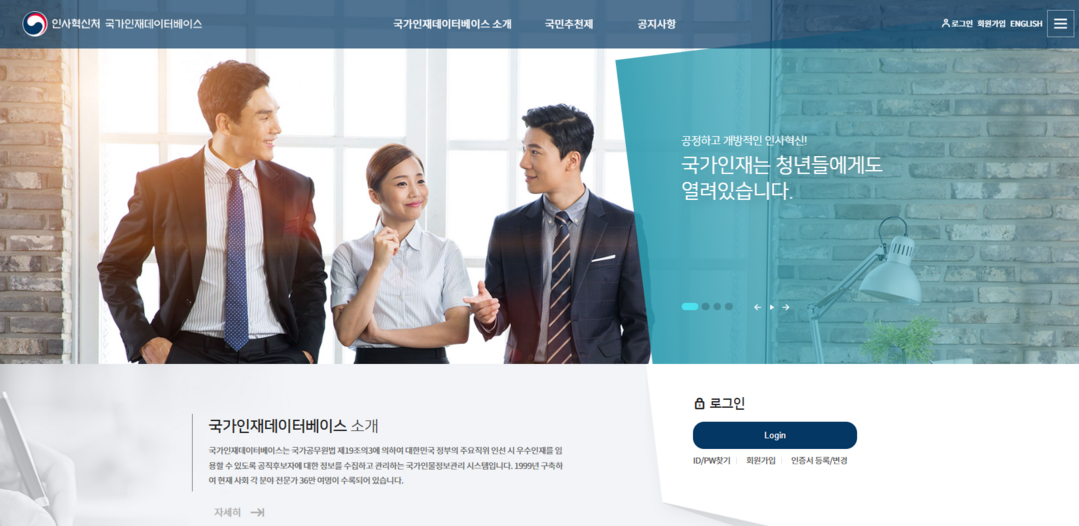 내년부터 전국 767개 지방출연기관도...