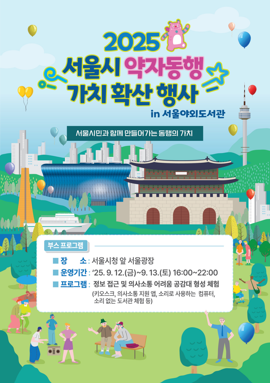 “키오스크 앞 막막했던 경험, 직접 ...