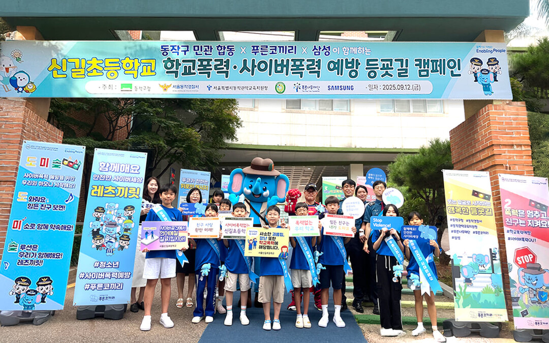 “유괴·사이버폭력 공포, 등굣길에서 ...