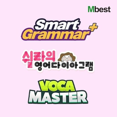 그림으로 이해하고 재미로 익히는 문법과 어휘...중등 인강 엠베스트 영어 학습 앱