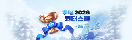 이투스247학원, 겨울방학 맞춤형 학습관리 ‘2026 윈터스쿨’ 참가자 모집