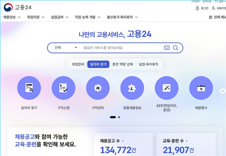 고용부가 꼽은 50대 이상 중장년 유망 자격 TOP 10...“공조냉동·에너지관리기능사 취업률 높아”
