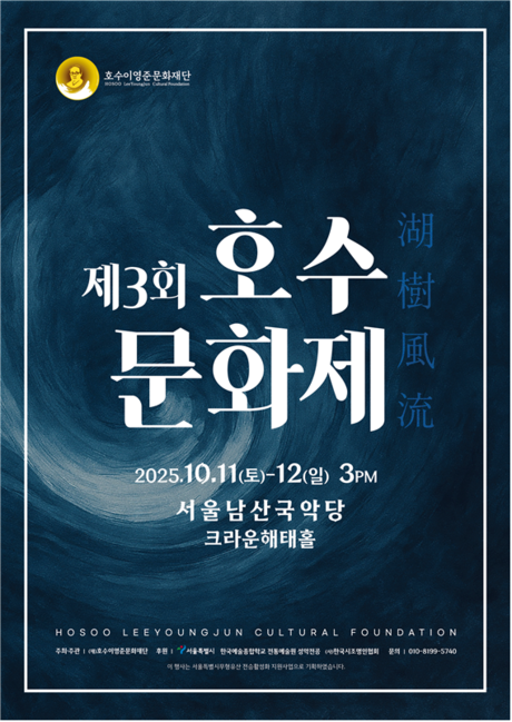 10월 한 달간 전통문화 체험의 장… 남산·국립국악원·암사동서 잇따라 개최