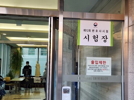“2026년 제15회 변호사시험, 이렇게 달라집니다”…법무부가 직접 답한 ‘원서접수 Q&A’