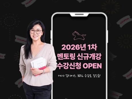 실비아스페인어, 2026년 1차 멘토링 신규 개강 수강 신청 오픈… 얼리버드 할인 혜택 제공