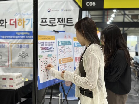 서울광역새일센터, 가족돌봄휴가 인식 높인다…‘2025 W-ink 캠페인’ 시민 3,759명 참여